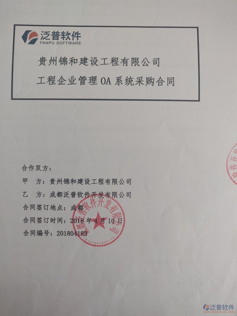 贵州软件开发